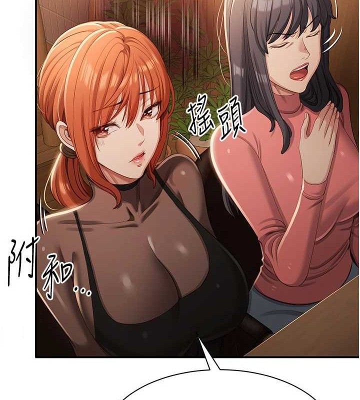 倒追游戏第17話-碰了學生就沒資格當教授