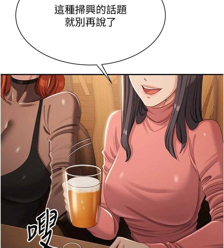 倒追游戏第17話-碰了學生就沒資格當教授