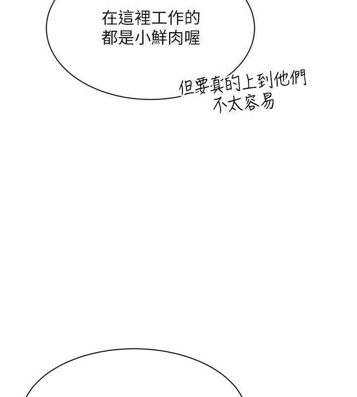 倒追遊戲第17話-碰了學生就沒資格當教授