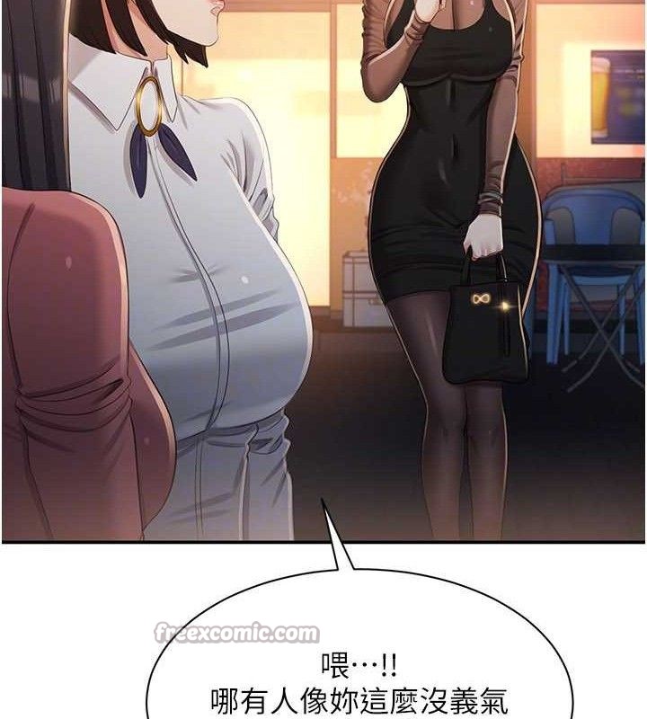 倒追游戏第17話-碰了學生就沒資格當教授