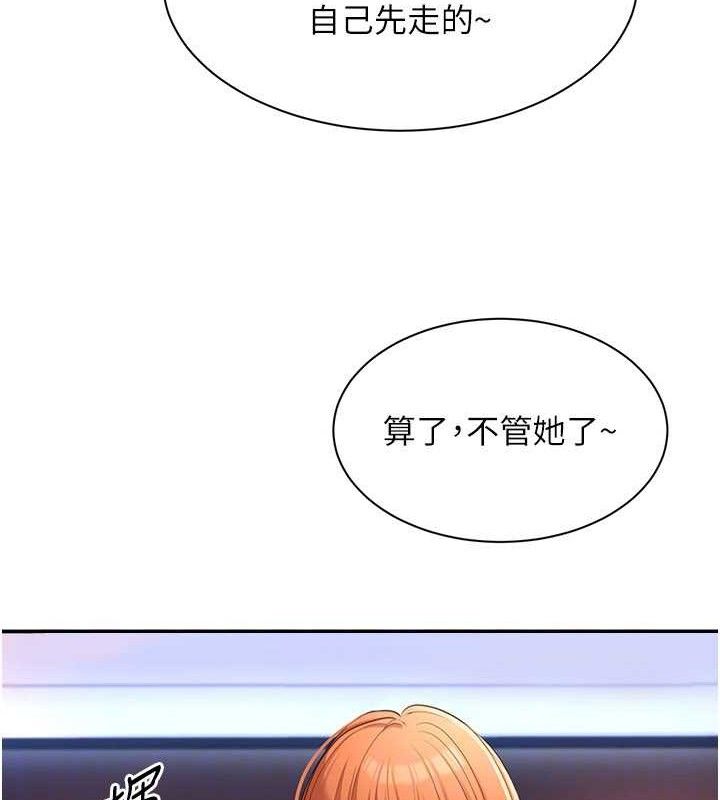 倒追遊戲第17話-碰了學生就沒資格當教授