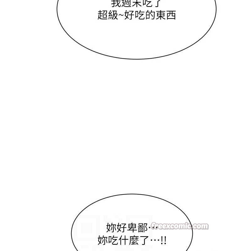 倒追游戏第17話-碰了學生就沒資格當教授
