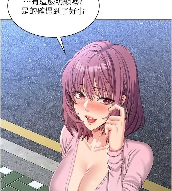 倒追游戏第17話-碰了學生就沒資格當教授