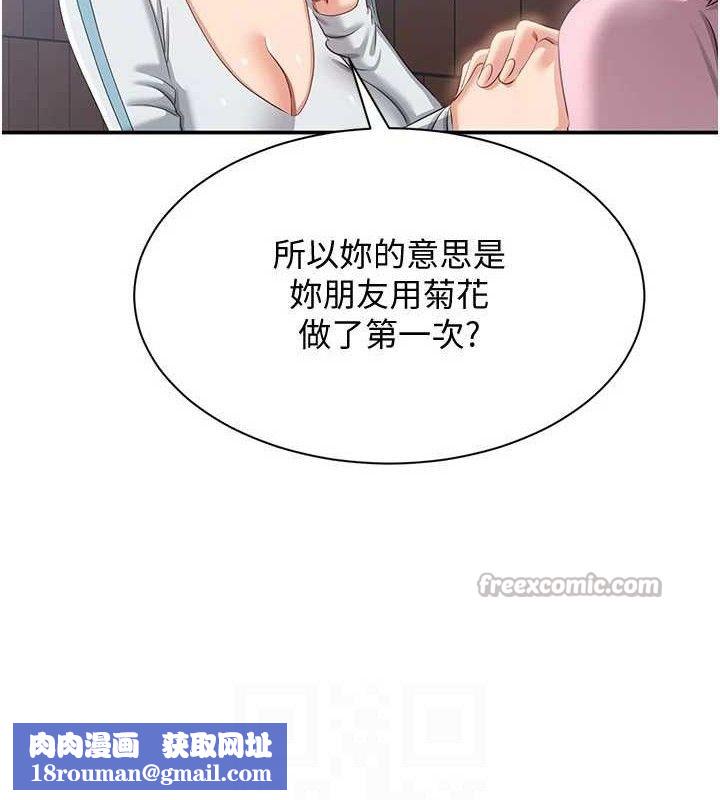 倒追游戏第17話-碰了學生就沒資格當教授