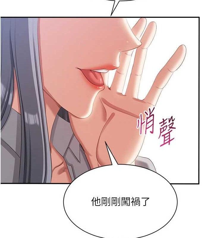 倒追游戏第17話-碰了學生就沒資格當教授