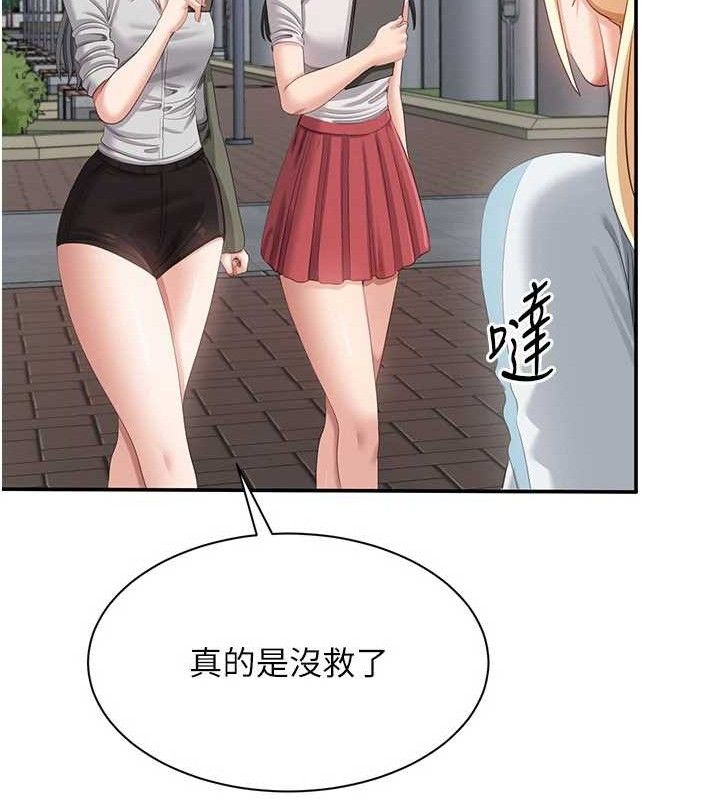 倒追游戏第17話-碰了學生就沒資格當教授