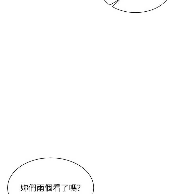 倒追游戏第17話-碰了學生就沒資格當教授