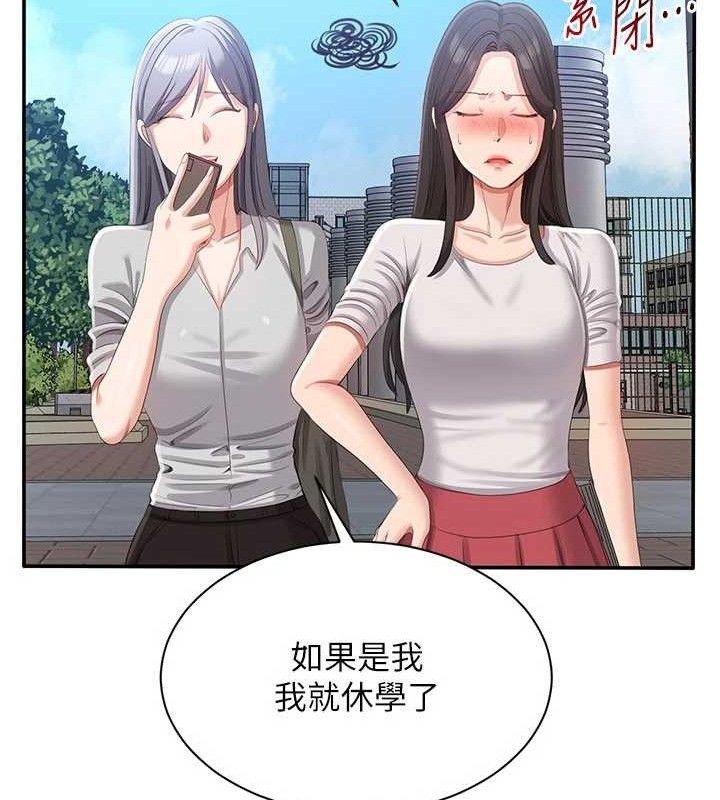 倒追游戏第17話-碰了學生就沒資格當教授