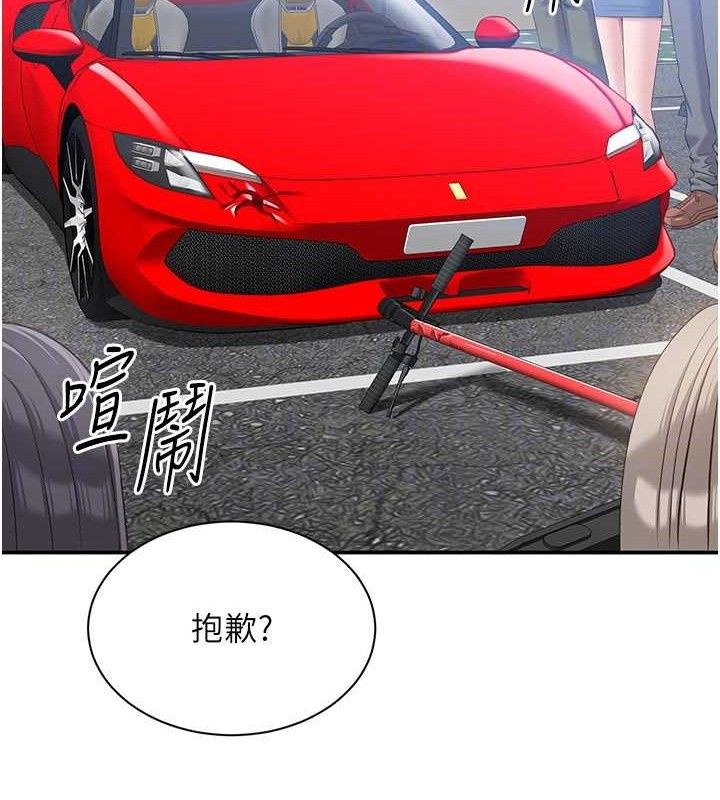 倒追游戏第17話-碰了學生就沒資格當教授