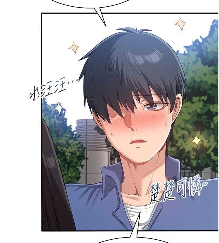 倒追遊戲第17話-碰了學生就沒資格當教授