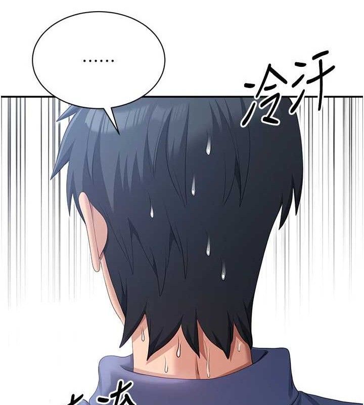 倒追游戏第17話-碰了學生就沒資格當教授