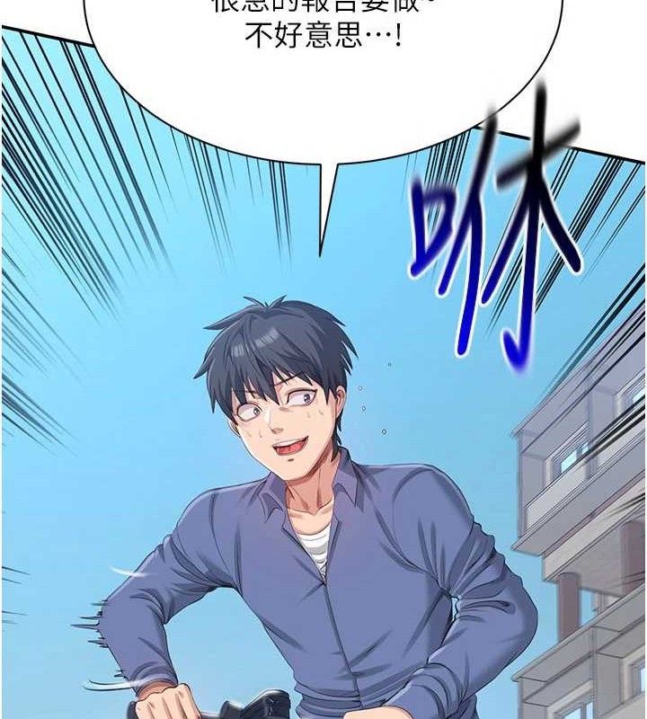 倒追遊戲第17話-碰了學生就沒資格當教授