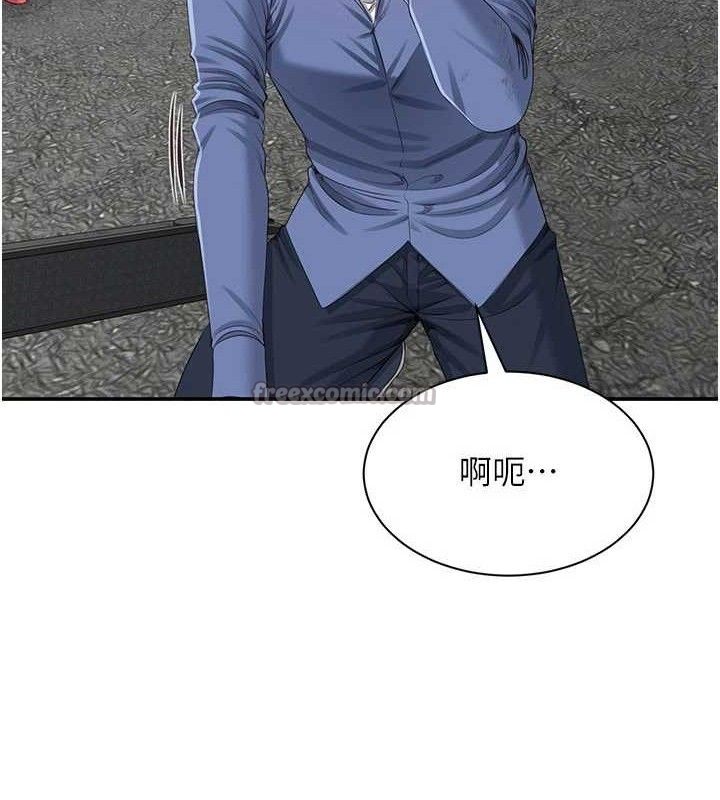 倒追遊戲第17話-碰了學生就沒資格當教授