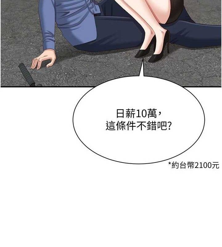 倒追游戏第17話-碰了學生就沒資格當教授