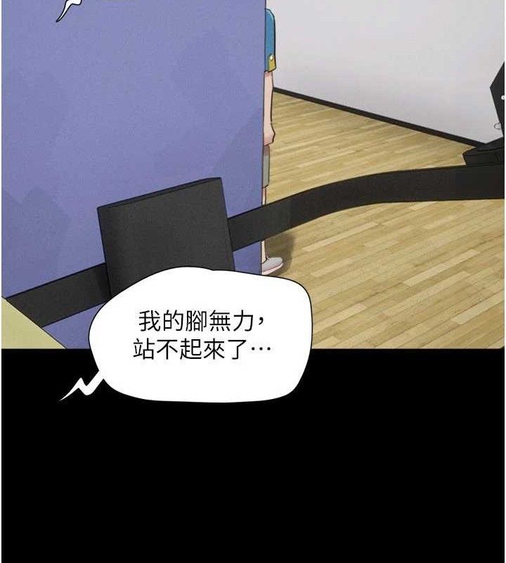 韶恩第66話-以實戰向朋友證明