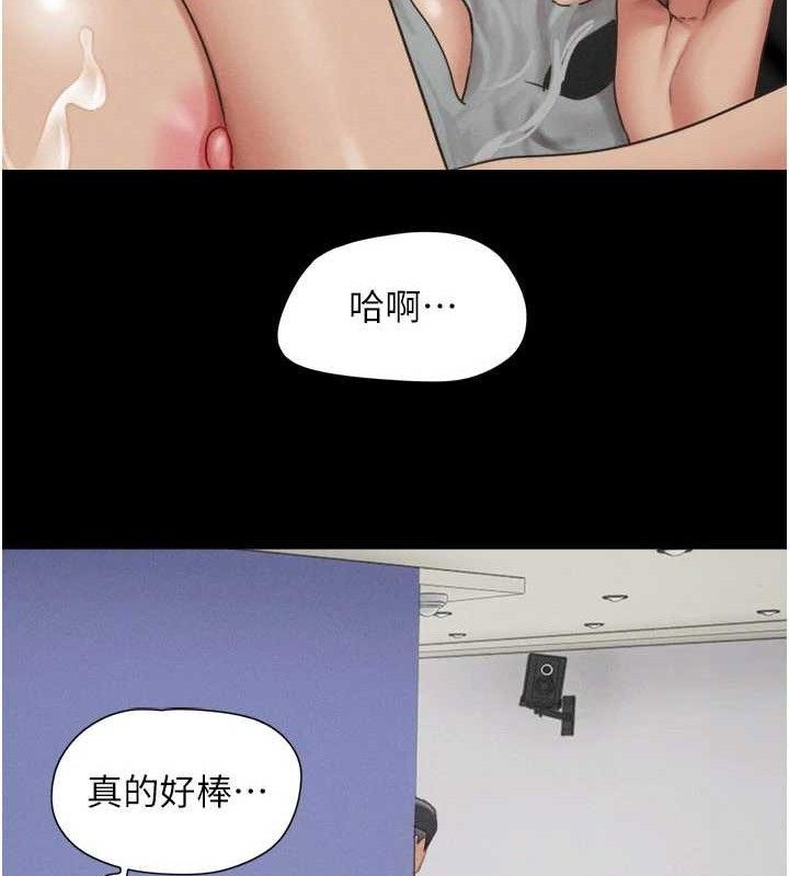 韶恩第66話-以實戰向朋友證明