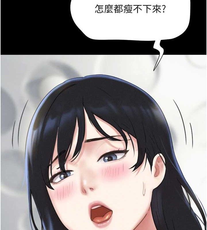 韶恩第66話-以實戰向朋友證明