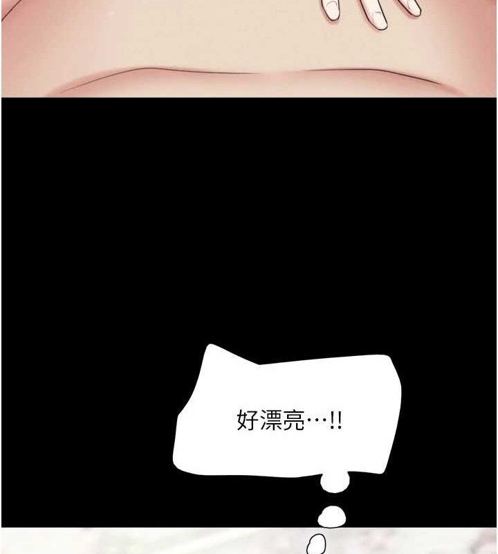 韶恩第66話-以實戰向朋友證明