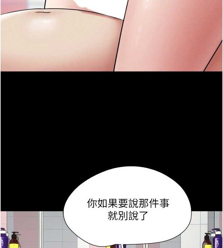 韶恩第66話-以實戰向朋友證明