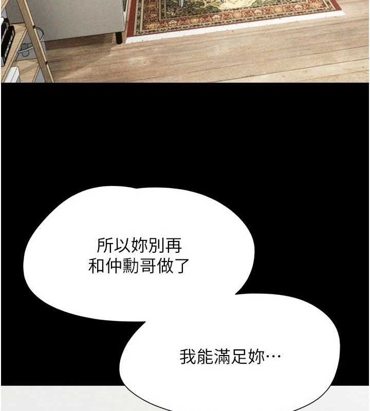 韶恩第66話-以實戰向朋友證明