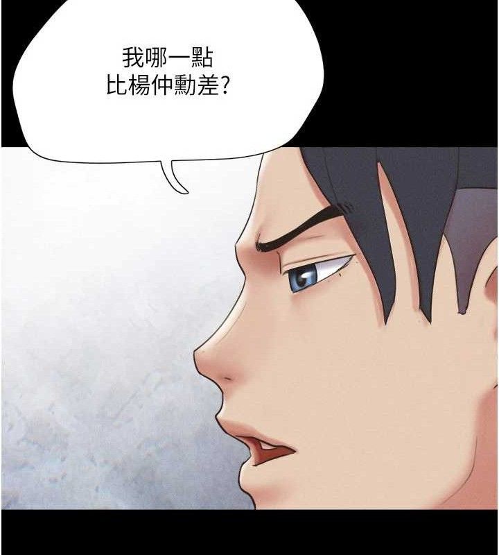 韶恩第66話-以實戰向朋友證明