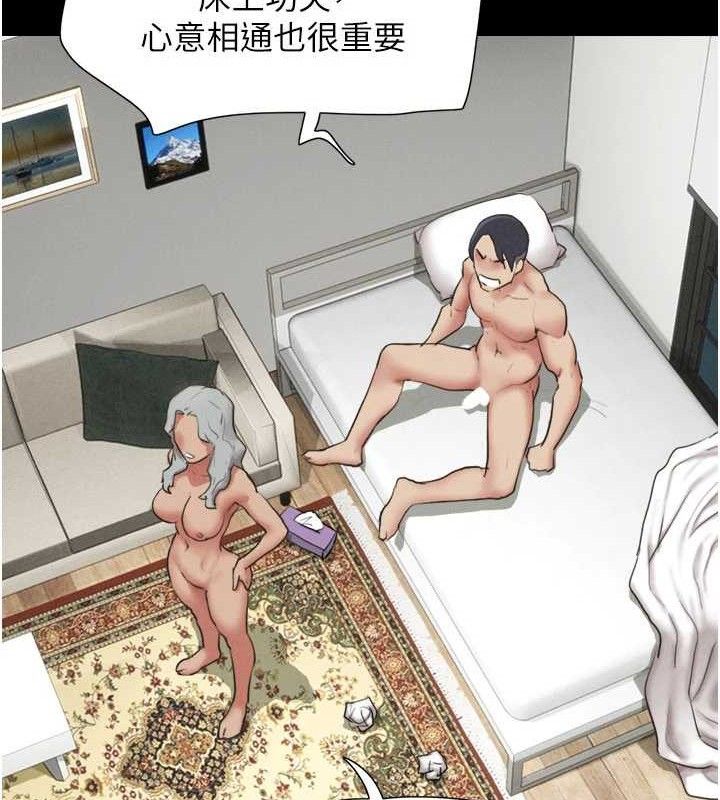 韶恩第66話-以實戰向朋友證明