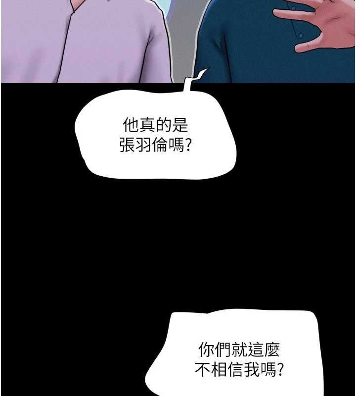 韶恩第66話-以實戰向朋友證明