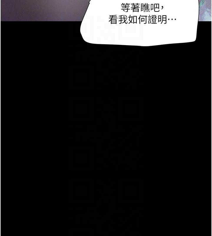 韶恩第66話-以實戰向朋友證明