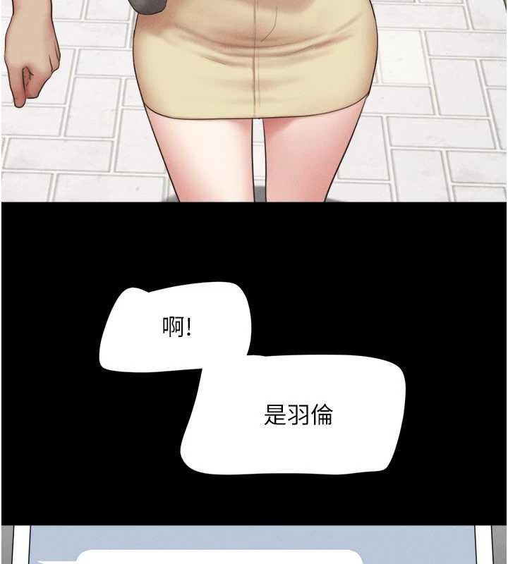 韶恩第66話-以實戰向朋友證明