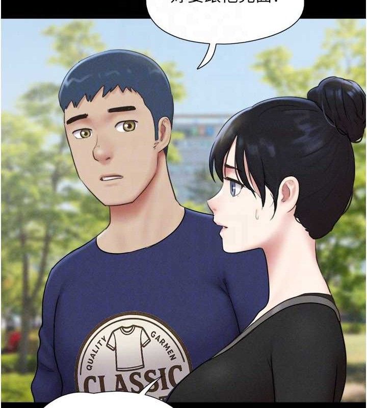 韶恩第66話-以實戰向朋友證明