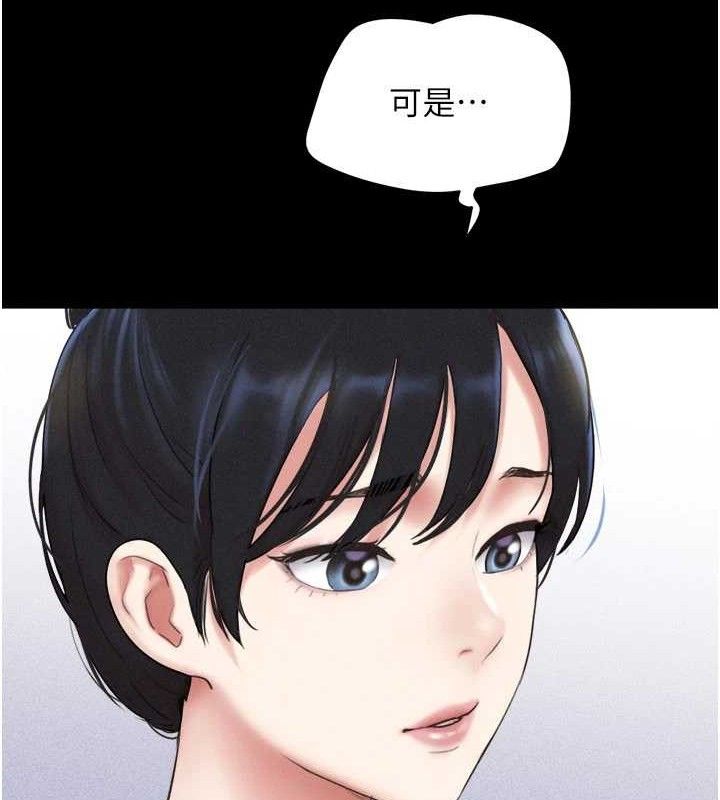 韶恩第66話-以實戰向朋友證明