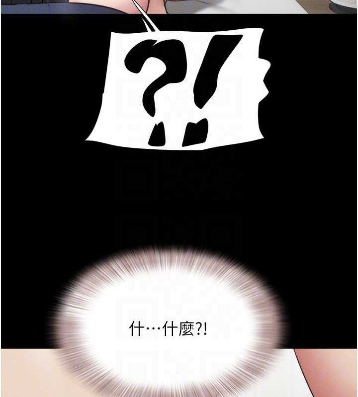 韶恩第66話-以實戰向朋友證明