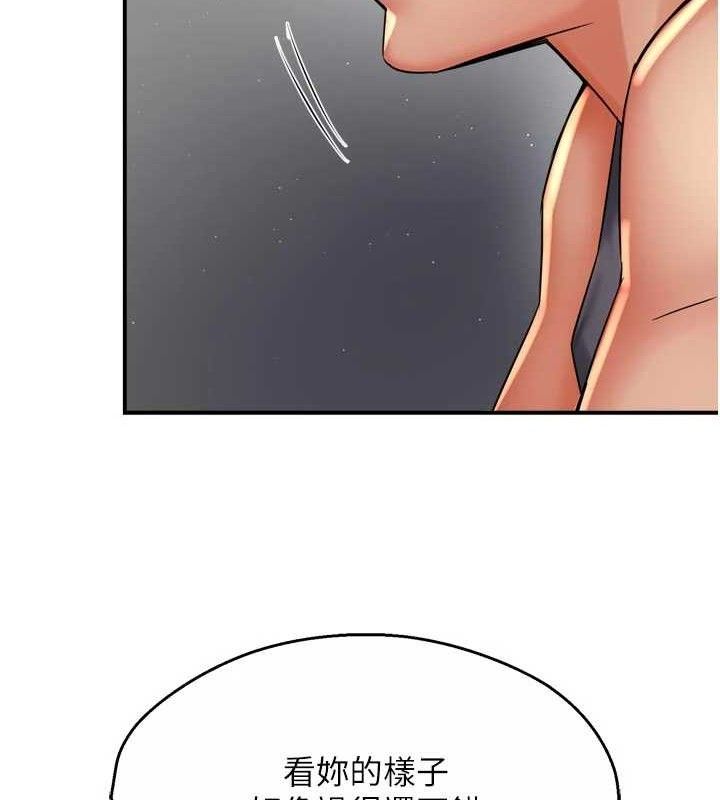 痒乐多阿姨第78話-往年惡夢重演