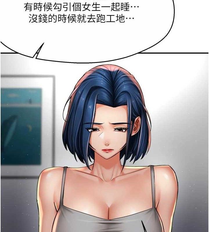 癢樂多阿姨第78話-往年惡夢重演