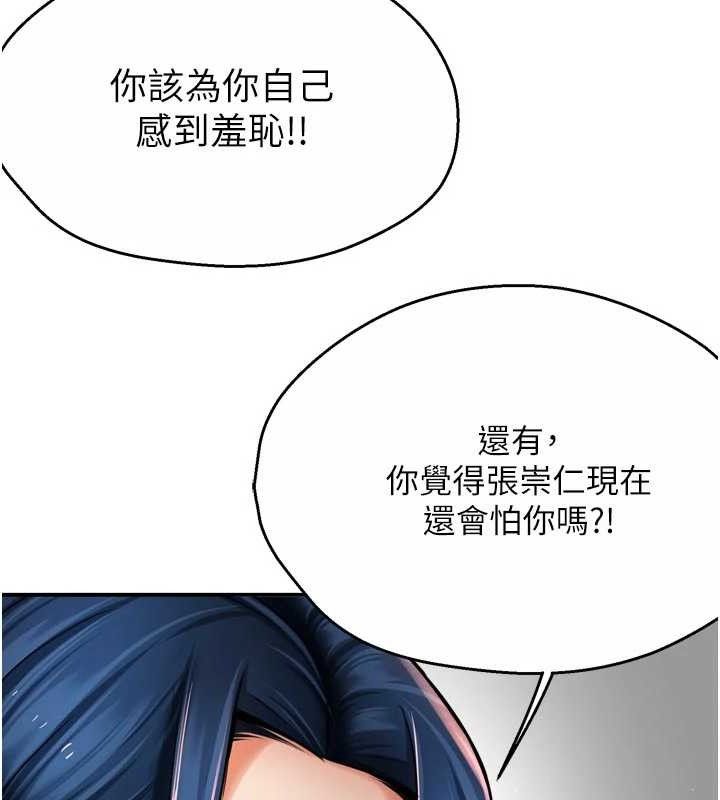 痒乐多阿姨第78話-往年惡夢重演