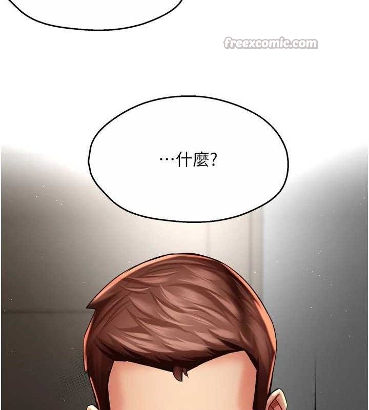 痒乐多阿姨第78話-往年惡夢重演