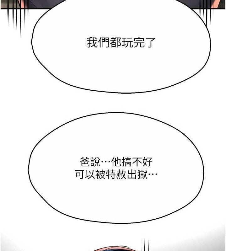 癢樂多阿姨第78話-往年惡夢重演