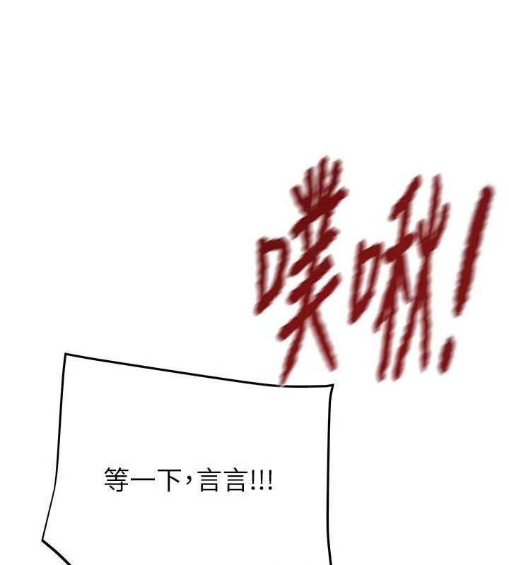 掠夺行动第72話-我們到浴室再繼續