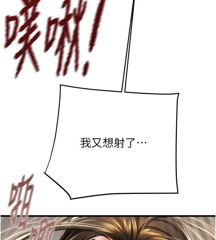 掠夺行动第72話-我們到浴室再繼續