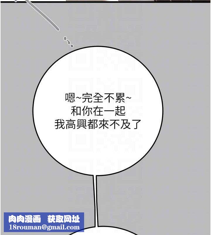 掠夺行动第72話-我們到浴室再繼續