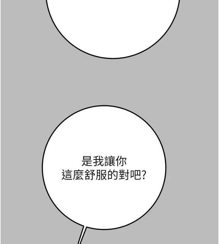 掠夺行动第72話-我們到浴室再繼續