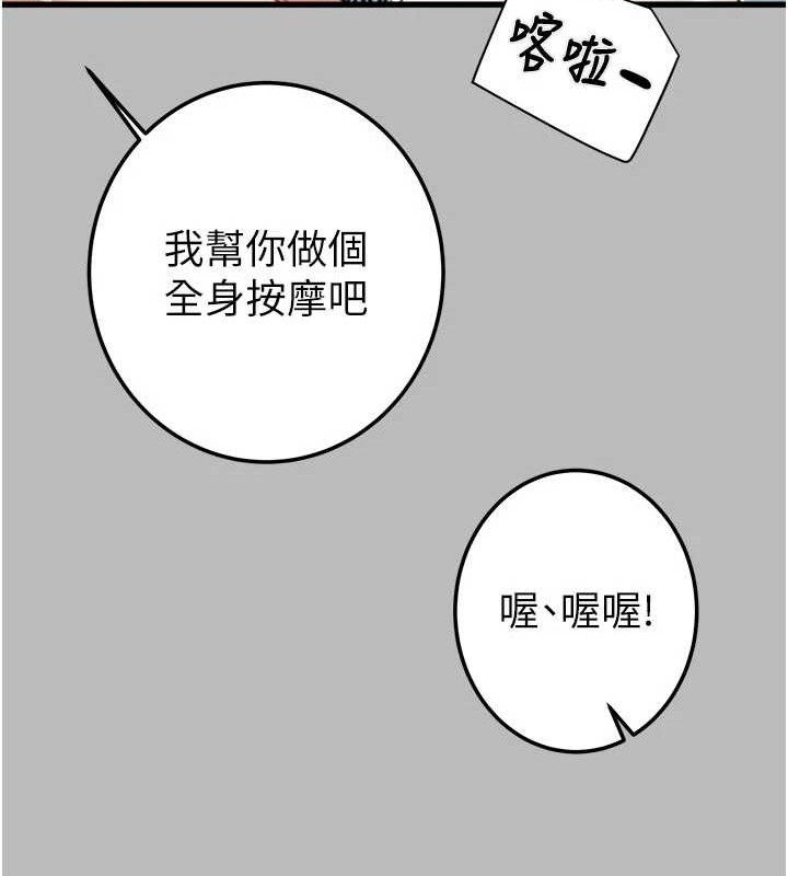 掠夺行动第72話-我們到浴室再繼續