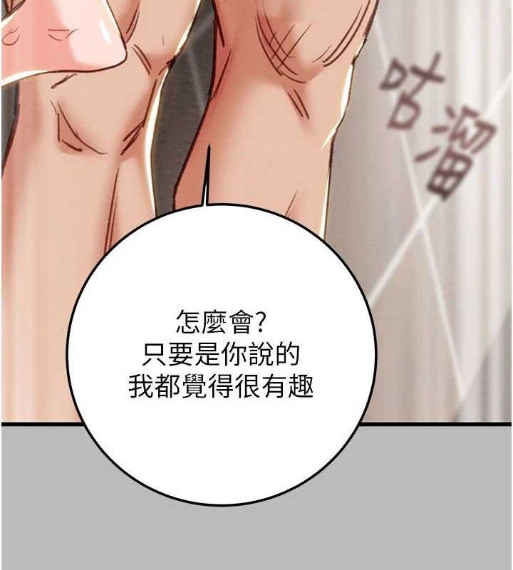 掠夺行动第72話-我們到浴室再繼續