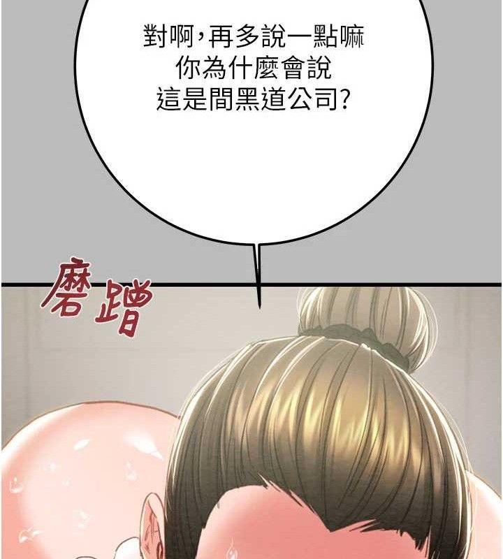 掠夺行动第72話-我們到浴室再繼續