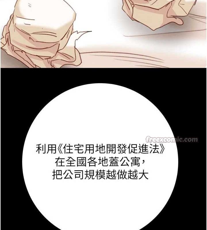 掠夺行动第72話-我們到浴室再繼續