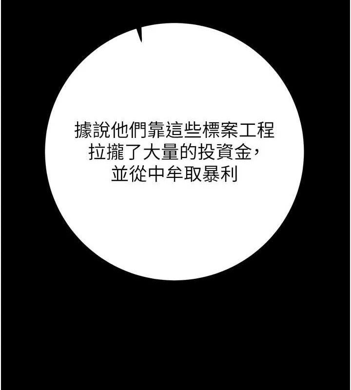 掠夺行动第72話-我們到浴室再繼續