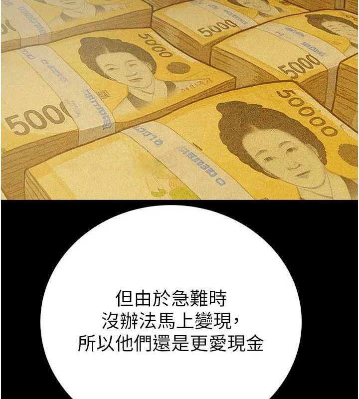 掠夺行动第72話-我們到浴室再繼續