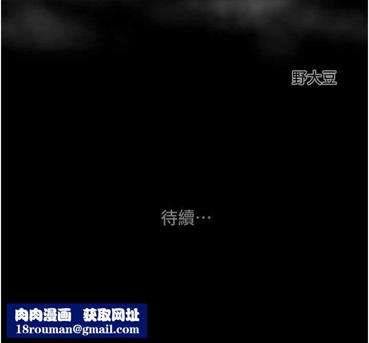 掠夺行动第72話-我們到浴室再繼續