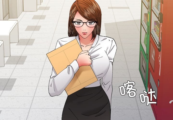 了不起的她第83話