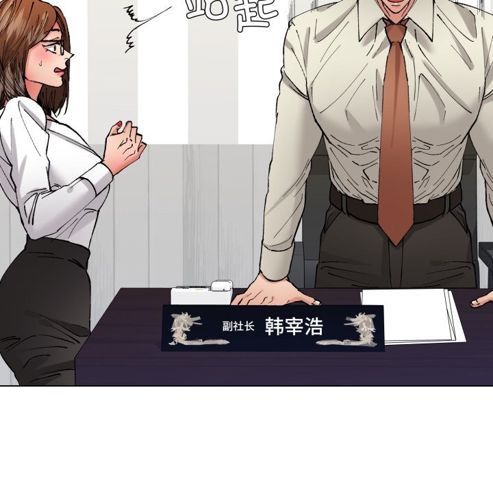 了不起的她第83話